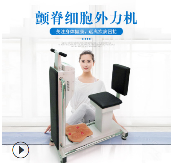 振脊颤脊细胞外力机 抖足 手足四肢循环机 脊柱梳理床 康体正脊床图3