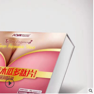 木瓜酵素片 微商货源 保健品贴牌保健食品代加工厂家木瓜多肽含片图3