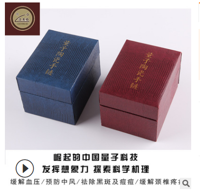 高科技量子简单时尚陶瓷手链 多功能手链 缓解疼痛简单手链图3