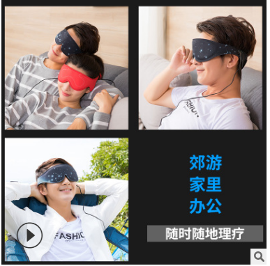 厂家直销】一件代发 石墨烯护眼罩 祛黑眼圈眼纹 助眠抗疲劳图2