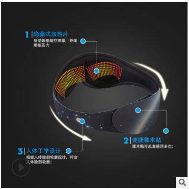 厂家直销】一件代发 石墨烯护眼罩 祛黑眼圈眼纹 助眠抗疲劳图3