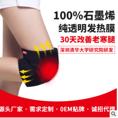 【厂家直销】一件代发 石墨烯理疗发热护膝 缓解膝关节疼痛 左膝图2