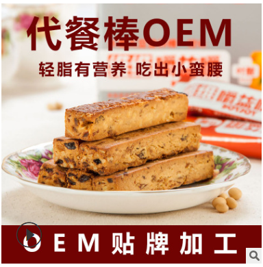 代餐棒谷物棒营养棒蛋白棒能量棒代餐饼干代加工贴牌OEM图3