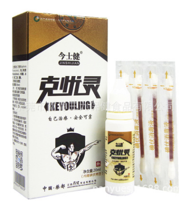 江西正品健士健克优灵抑菌杀菌碘伏消毒20ml*盒/300盒*件起批