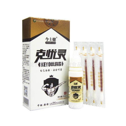 江西正品健士健克优灵抑菌杀菌碘伏消毒20ml*盒/300盒*件起批