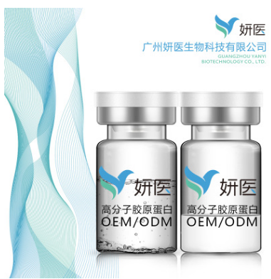 类人高分子胶原蛋白贴牌加工OEM/ODM 抗皱紧致提升面部祛皱冻干粉