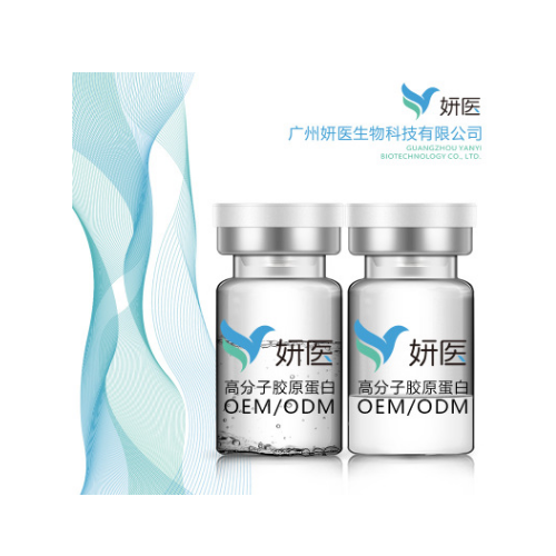 类人高分子胶原蛋白贴牌加工OEM/ODM 抗皱紧致提升面部祛皱冻干粉