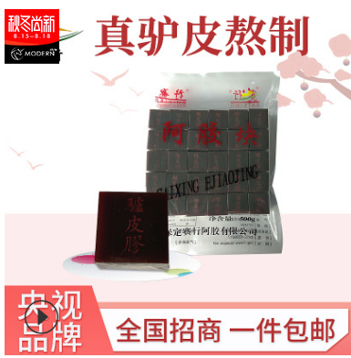 出口定制阿胶块8.5g/块 赛行阿胶片 可定制各种规格纯驴皮阿胶