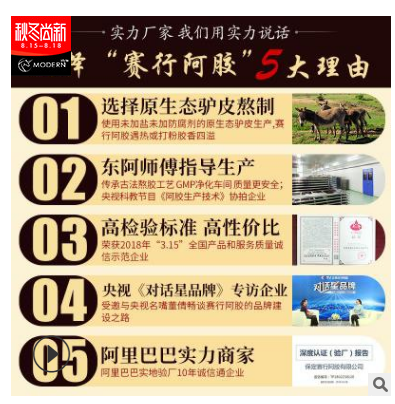 出口定制阿胶块8.5g/块 赛行阿胶片 可定制各种规格纯驴皮阿胶图3