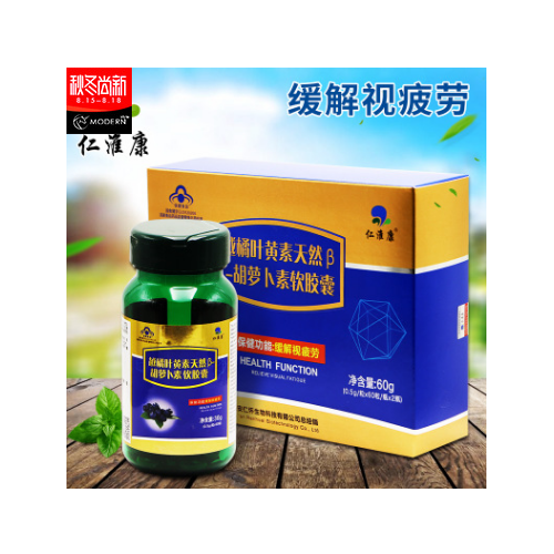 越橘叶黄素软胶囊 蓝莓胶囊120粒 缓解视疲劳老年保健品 盒装