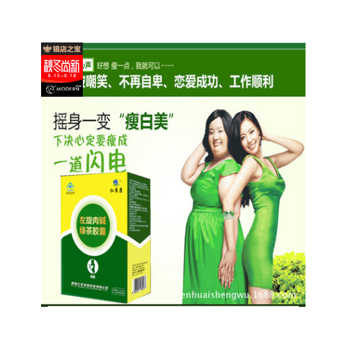 仁淮康 左旋肉碱绿茶胶囊 肥胖 女性产品 减 肥胶囊 保健食品60粒