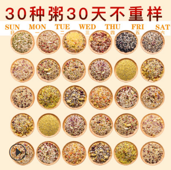 杂粮粥OEM贴牌代加工30日粥海鲜粥月子杂粮粥图3