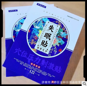 失眠贴医草艾方穴位压力刺激贴12贴缓解神经衰弱更年期障碍促睡眠图2