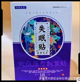 失眠贴医草艾方穴位压力刺激贴12贴缓解神经衰弱更年期障碍促睡眠图3