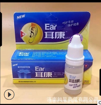 耳康滴耳液耳部护理中耳耳膜清洁抑菌10ml人用呵护耳朵保健