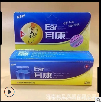 耳康滴耳液耳部护理中耳耳膜清洁抑菌10ml人用呵护耳朵保健图2