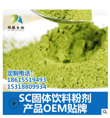 大麦青汁粉大麦若叶苗粉饱腹清汁通肠便利青汁食品oem贴牌代加工图3