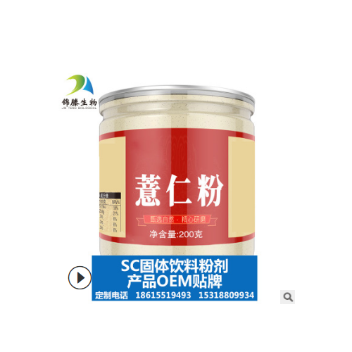 薏仁粉代餐粉 五谷杂粮代餐粉薏仁粉冲调饮品一件代发贴牌代加工