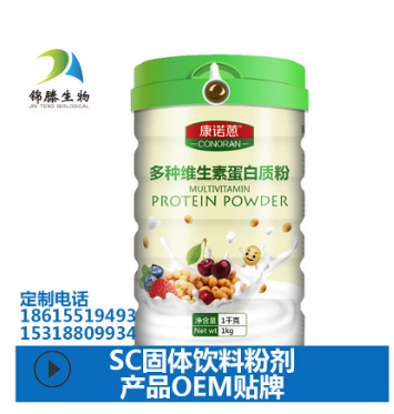 多种营养维生素蛋白质粉矿物质大豆蛋白质oem贴牌代加工厂
