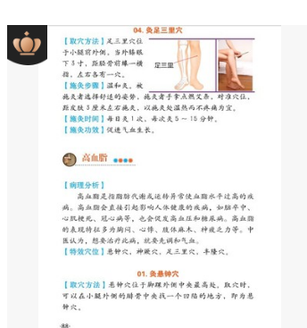 艾灸书一学就会艾灸疗法指导手册中医健康养生仪器械说明图书籍图2
