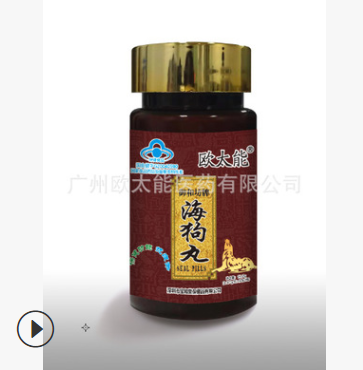 果 京海狗丸男性肾 虚补 肾壮 阳 腰膝 酸软尿 频海狗人参多子丸图3