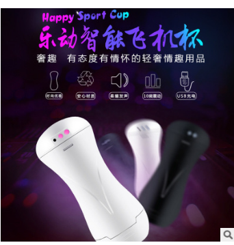 幸色奢趣乐动电动震动飞机杯充电夹吸成人情趣用品男用器具批发图3