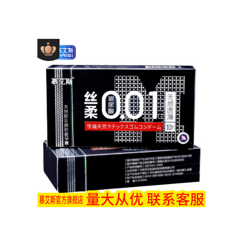 OEM贴牌代加工慕艾斯情趣避孕套 薄玻尿酸安全套成人用品一件代发