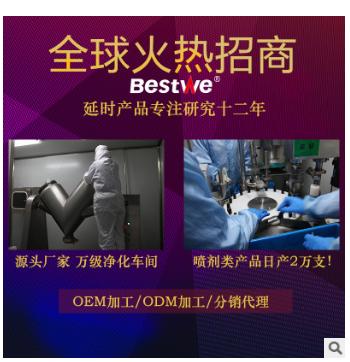 男性用品男用湿巾持久产品性锻炼用品外用湿巾贴牌加工代工图3