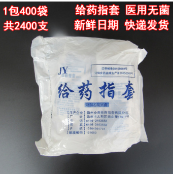 金鹰PE指套一次性聚乙烯无菌消毒给药指套妇科阴道菊花上药使用