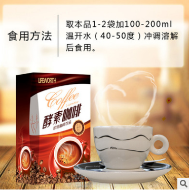 酵素咖啡排毒减脂固体饮料 综合酵素代餐粉贴牌OEM代加工图2