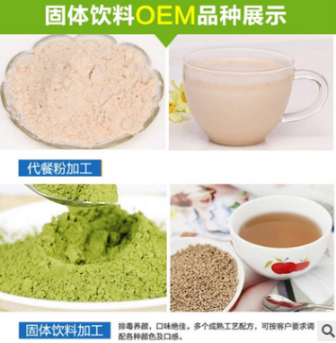 椰子五谷杂粮粉冲饮谷物 椰奶味代餐粉固体饮料OEM贴牌代加工图2
