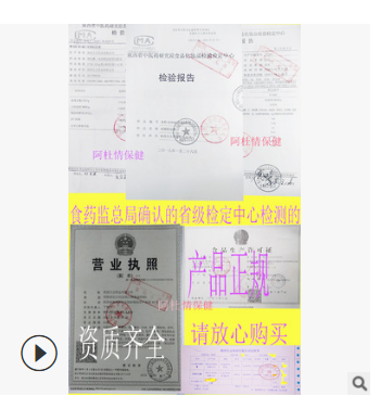 正品大志蛇鞭粉胶囊大促销成人免疫调节修元正本男性滋补保健食品图3