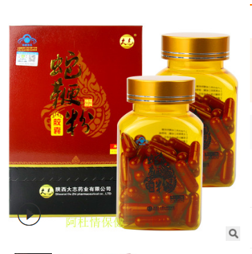 大志蛇鞭粉胶囊120粒免疫调节修固正本中老年保健品 正品批发直销图2