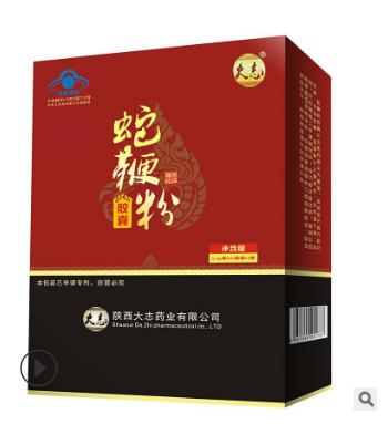 大志蛇鞭粉胶囊120粒免疫调节修固正本中老年保健品 正品批发直销图3