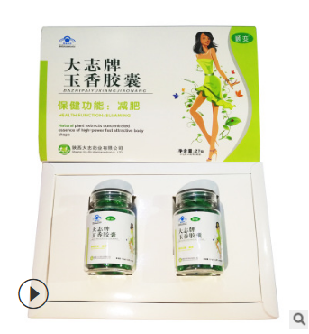 大志玉香胶囊顺变瓶装美体减瘦束身塑型成人男女用保健品批发代发图2
