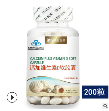 维D钙软胶囊 中老年钙片 液体钙补钙 钙加维生素D 蓝帽保健食品图2