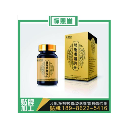 牡蛎参精片 片剂oem贴牌定制 牡蛎片黄精片鹿鞭片 厂家贴牌代加工