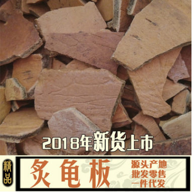 醋制龟板 批发制龟板 玉林中药材市场传统工艺加工图1