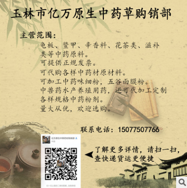 醋制龟板 批发制龟板 玉林中药材市场传统工艺加工图2