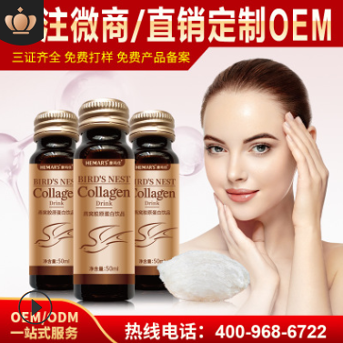 【云康】燕窝胶原蛋白口服液胶原蛋白肽饮50ml瓶装oem贴牌代加工图2