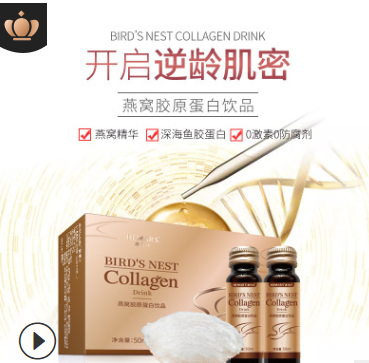【云康】燕窝胶原蛋白口服液胶原蛋白肽饮50ml瓶装oem贴牌代加工图3