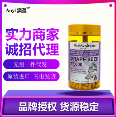 澳洲进口Healthy Care Grape seed 葡萄籽HC 12000mg 300粒