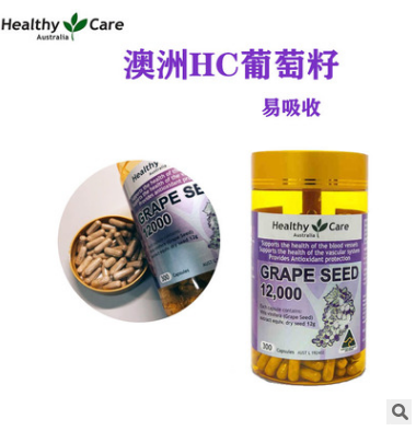 澳洲进口Healthy Care Grape seed 葡萄籽HC 12000mg 300粒图2