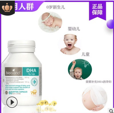 澳洲Bio Island婴儿DHA海藻油婴幼儿藻油 儿童宝宝孕妇可食用图2