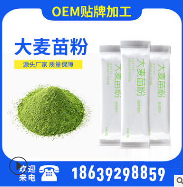 大麦若叶青汁粉固体饮料嫩苗碱性代餐膳食纤维oem代加工大麦苗粉图2
