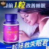 褪黑素维生素B6片改善睡眠片安眠助眠失眠保健食品蓝帽子退黑素