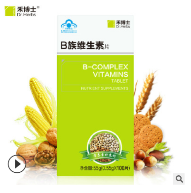 正品禾博士b族维生素片100粒 VB复合维生素B族b1b2b6 口腔a溃疡图2