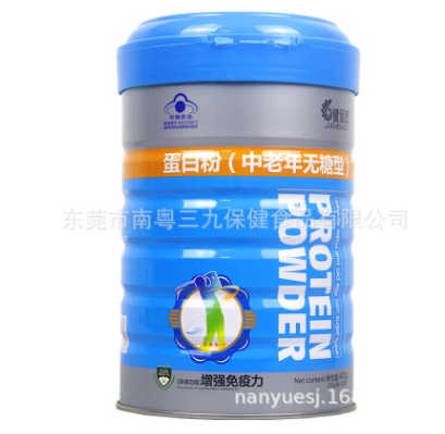 健佰思蛋白粉（中老年无糖型）20g/袋×20袋×24桶/件增强免疫力