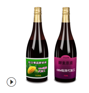 750ML酵素原液OEM贴牌代加工综合果蔬酵素液台湾进口国内分装图3