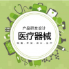 中医排酸仪开发负压拔罐理疗仪克隆复制负压养生仪研发生产设